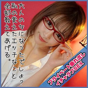 ad056【ゆい】永瀬ゆい