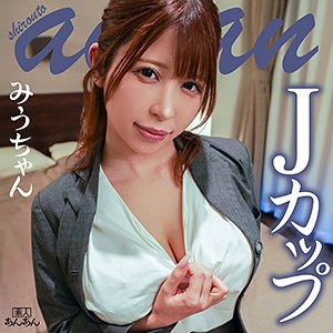 anan018【みうちゃん 2】有岡みう