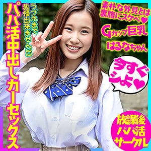 bskc003【はるな】朝倉ここな