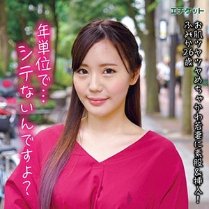 dbl004【ふみか】百永さりな