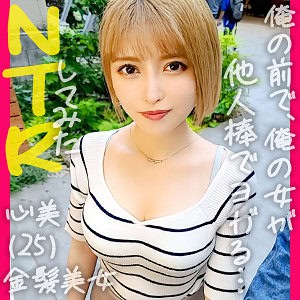 ddh099【心美】星仲ここみ