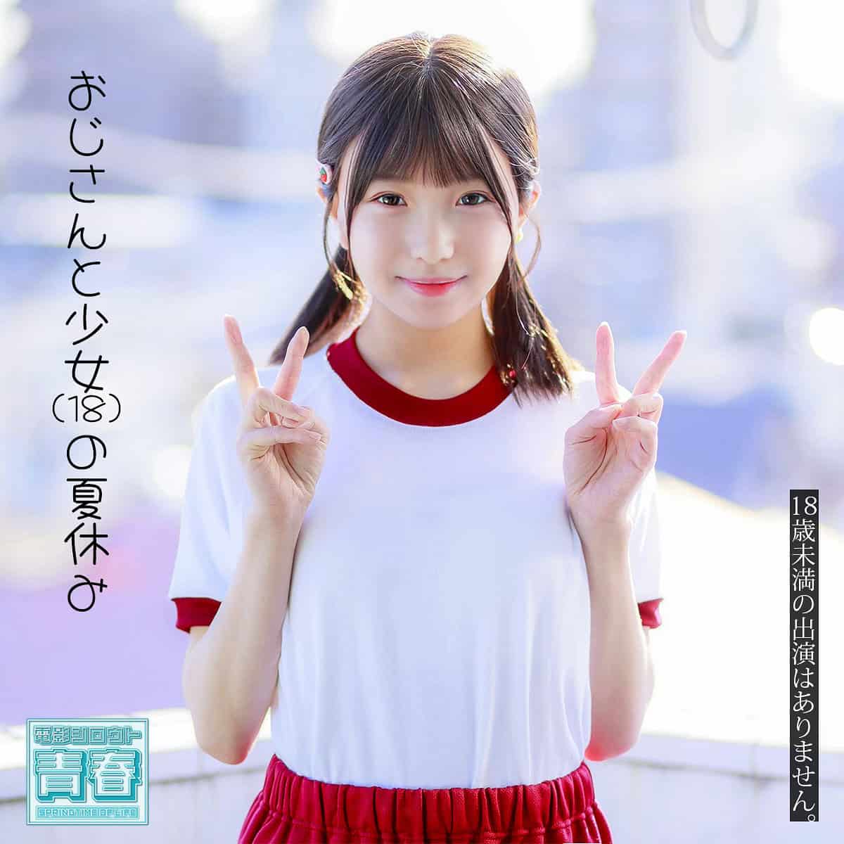 deaa034【ユナちゃん】由良かな