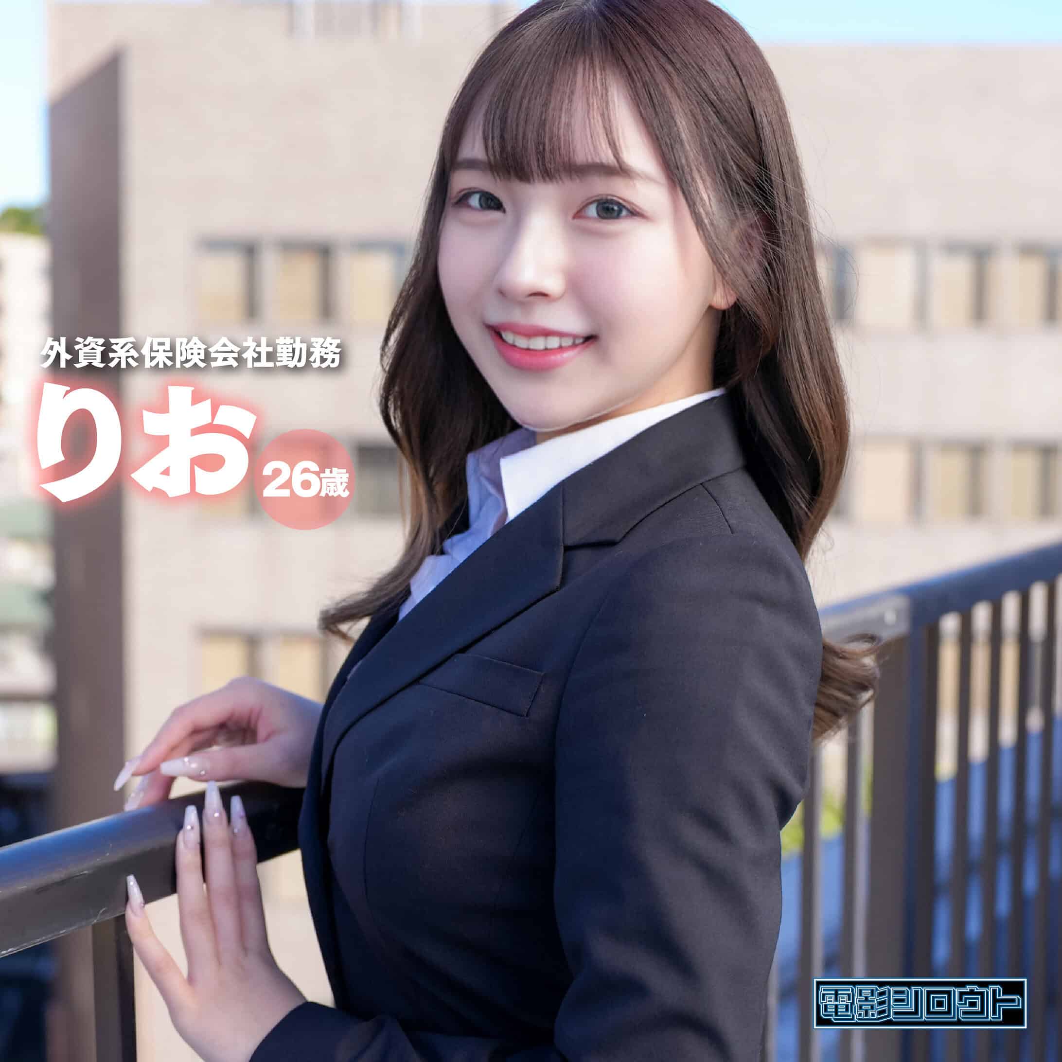 deas004【りお】流川莉央