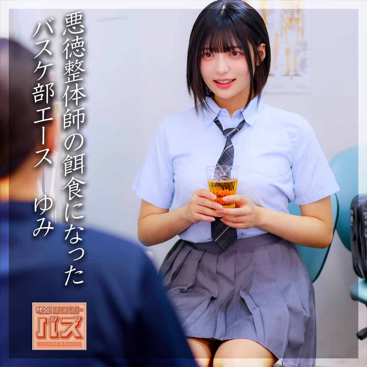 debz001【ゆみちゃん】虹村ゆみ