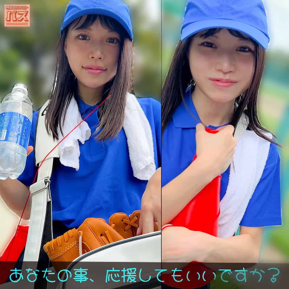 debz008【わこちゃん】水原わこ