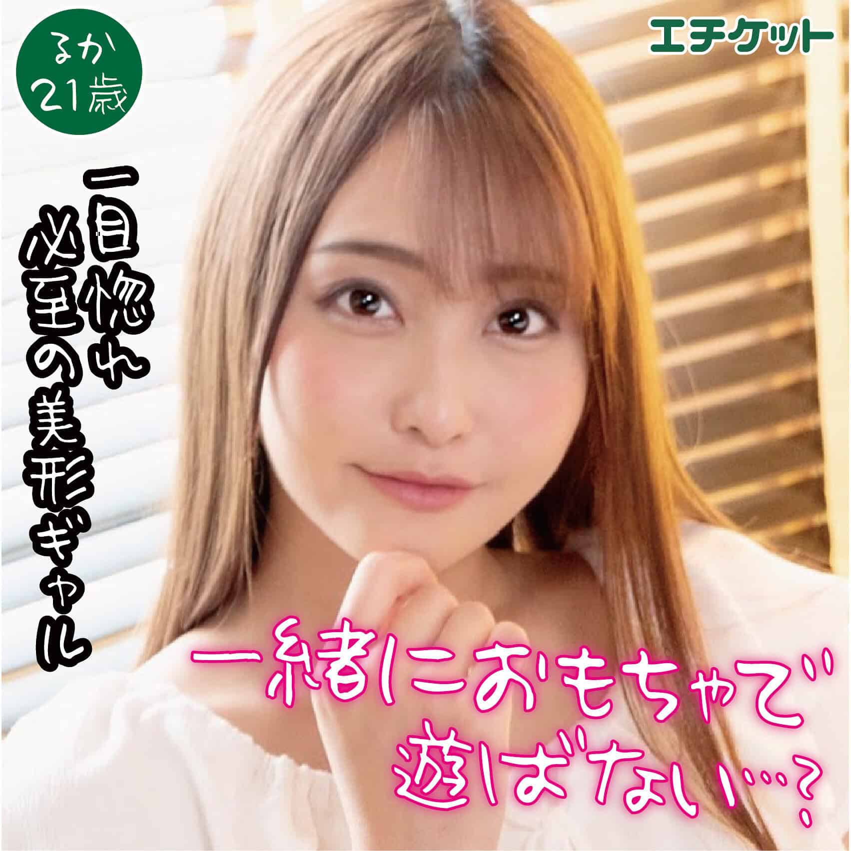 dht052【るか】愛瀬るか