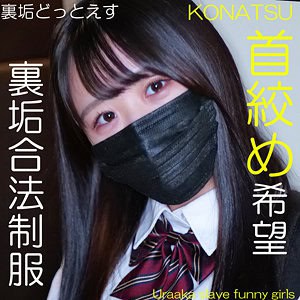 dots008【KONATSU】柏木こなつ