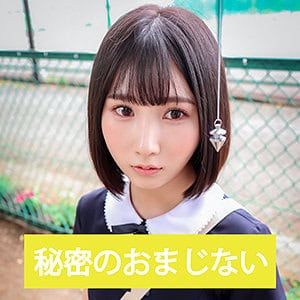 ends037【ヒカリ】由良かな
