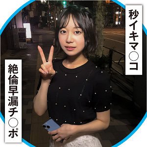endx510【おとは】赤名いと