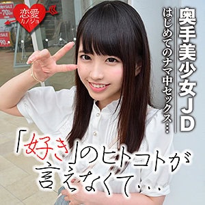 erof027【ななせ】桜井千春 雫月心桜