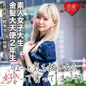 erofc037【REN】一ノ瀬恋