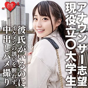 erofc053【あい】高瀬りな