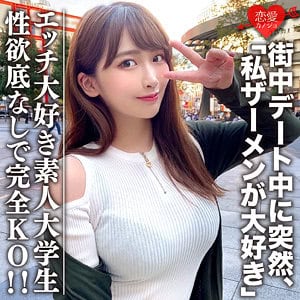 erofc062【わか】美園和花