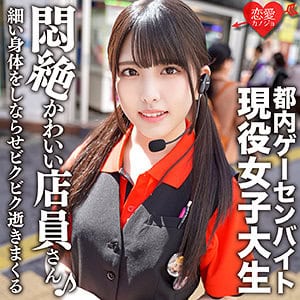 erofc114【さおり】倉木しおり