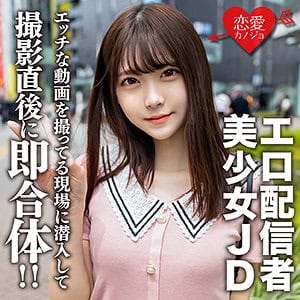 erofc123【あかり】皆瀬あかり