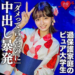 erofc137【しおり】倉本すみれ