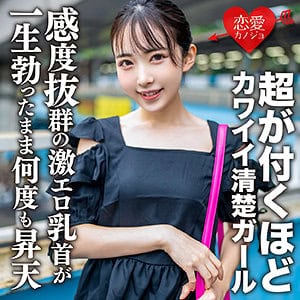 erofc156【ひかる】皆月ひかる