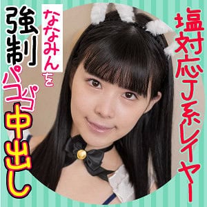 esdx010【ななみん】横宮七海