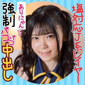 esdx012【ありにゃん】皆瀬あかり