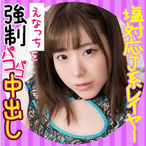 esdx013【えなっち】沙月恵奈