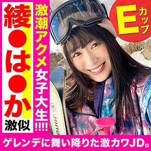 eva0128【のぞみ】志田雪奈