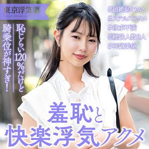ewdx562【いつは】五芭 杜乃いつは
