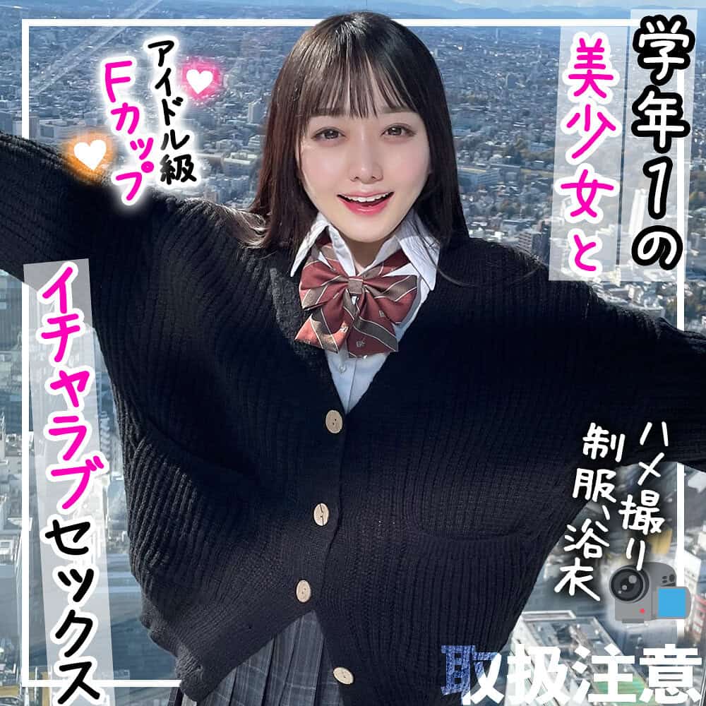 fct0090【せりな】高瀬りな
