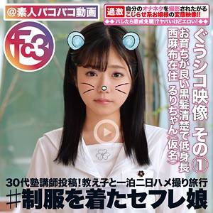 fctd019【るりちゃん】るるちゃ。