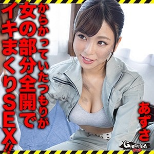 gerk285【あずさ】岬あずさ