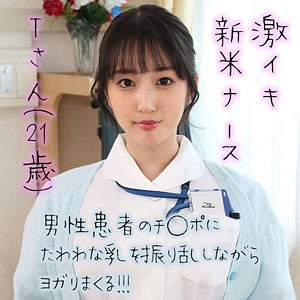 gerk522【Tさん】月野かすみ
