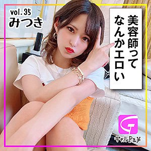 glp035【みつき】渚みつき
