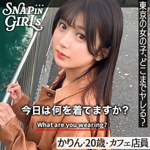 grsp009【かりん】北岡果林