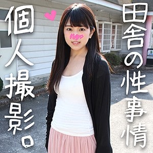 hamenets236【すみか】倉木しおり