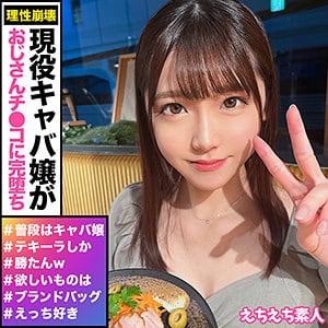 hhsi024【あかり】皆瀬あかり