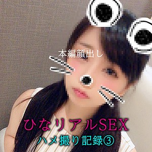 hlan003【みひな】みひな 三比菜々美