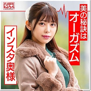 hmdn365【ひなた】森日向子