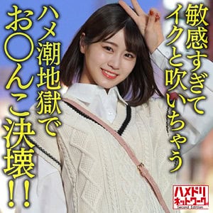 hmdnc644【セイラ】川北メイサ 鳳みゆ