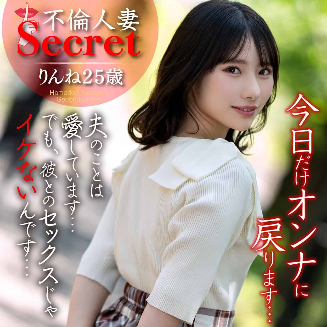 hmdnc754【りんねさん】松井日奈子