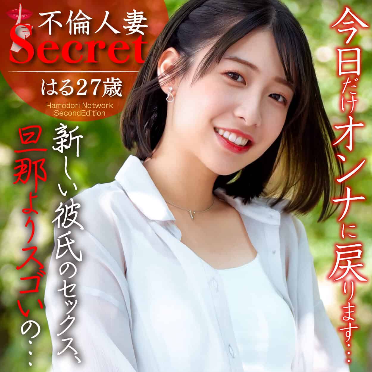 hmdnc789【はる】湊波流