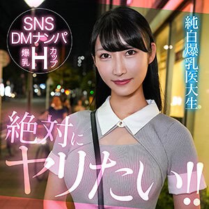 hut013【mioyuki】雪代一鳳 雪代美鳳