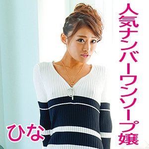 hyk043【ひな 2】七海ひな