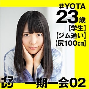 imgn013【YOTA】ちゃんよた