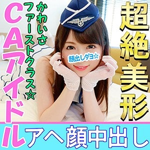 inst023【ao】あおいれな