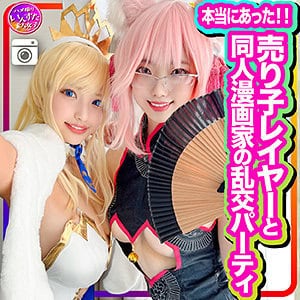 instc305【ワカちゃん&アサヒちゃん】一ノ瀬はずき 朝日りん