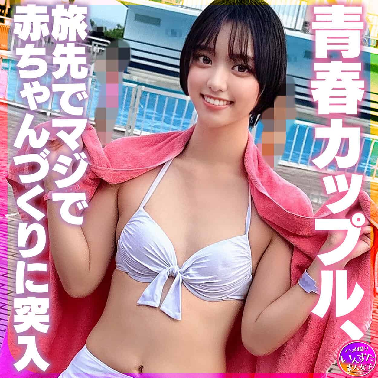 instc620【すず】もなみ鈴