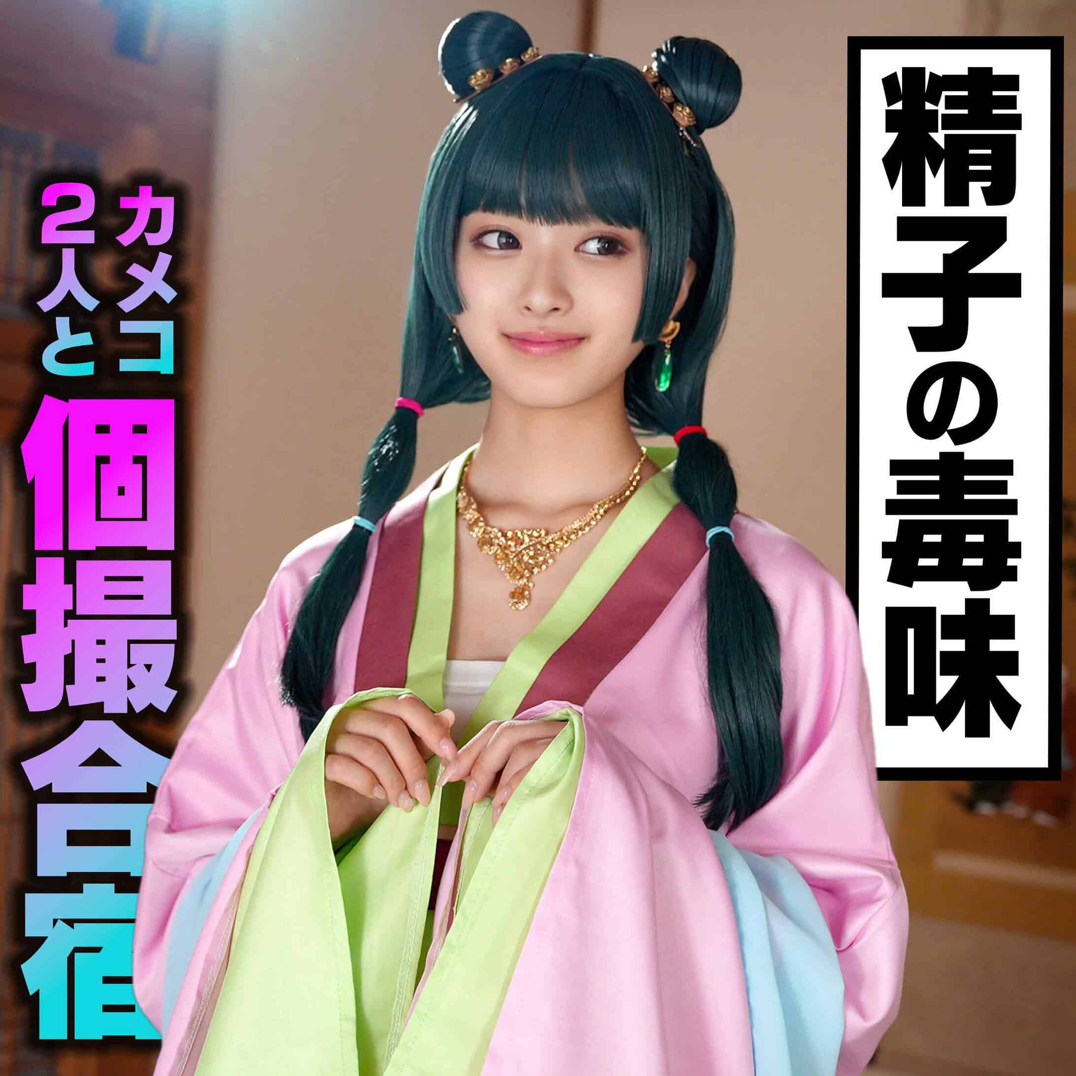instc679【かほ】花守夏歩
