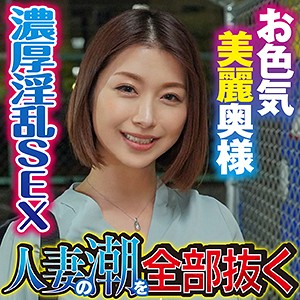 king0035【つばき】加藤ツバキ