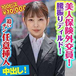 king0063【ひな】森日向子