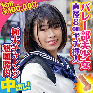 king0069【なつき】佐野なつ