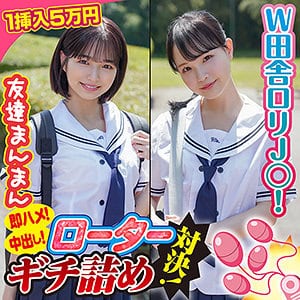 king0088【久美子＆こころ】倉本すみれ 工藤ララ